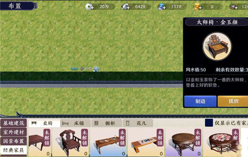 天涯明月刀手游家园玩法攻略 天涯明月刀手游家园怎么玩