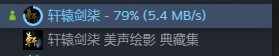 轩辕剑7音乐集在哪里 轩辕剑7音乐集位置一览