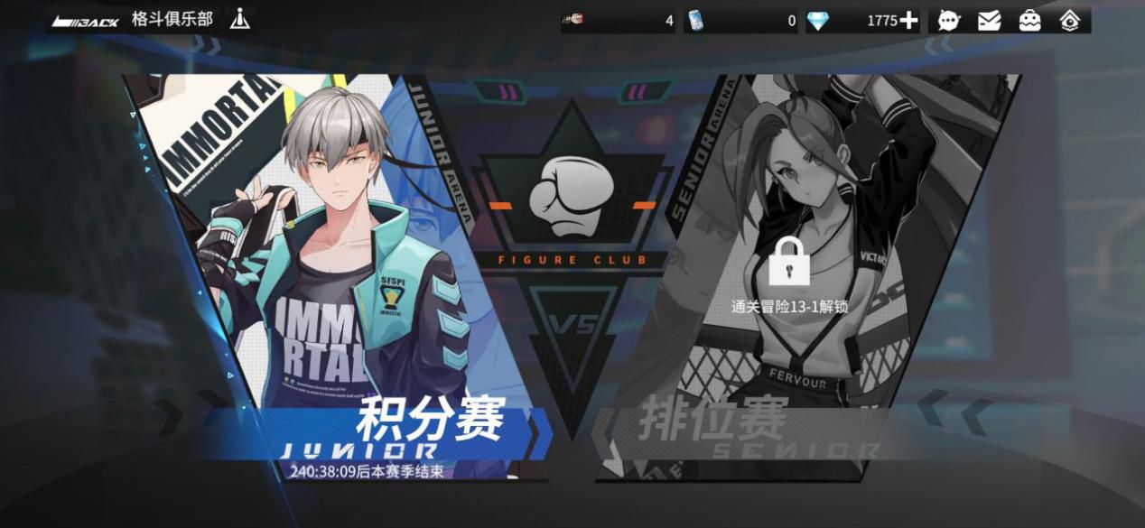 高能手办团竞技场挑战奖励白嫖攻略 高能手办团竞技场挑战技巧