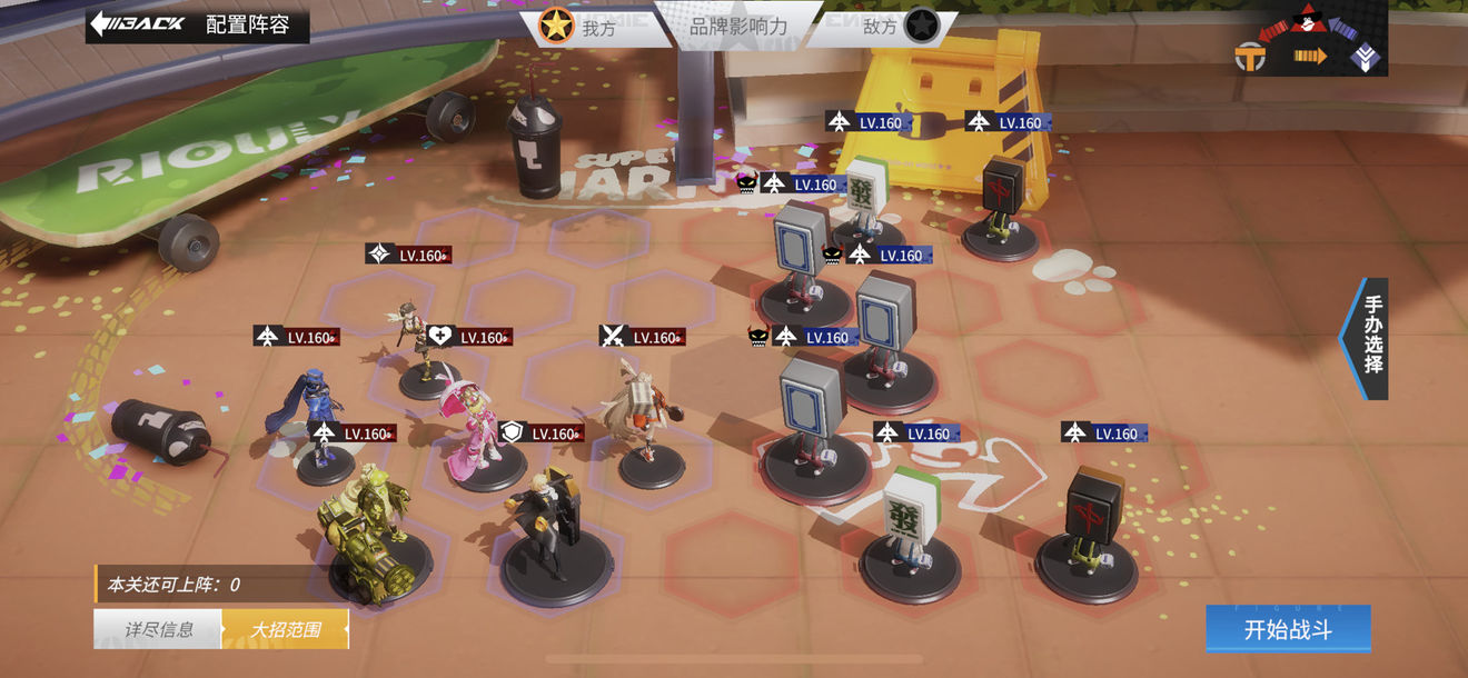 高能手办团金色暴走车怎么打?高能手办团金色暴走车与粒子暴走站位解析