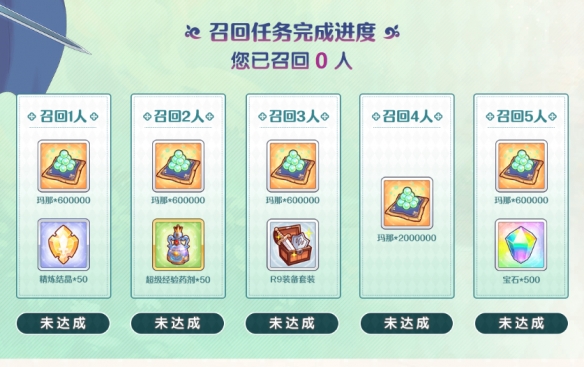 公主连接回归活动有什么内容 公主连接回归活动介绍