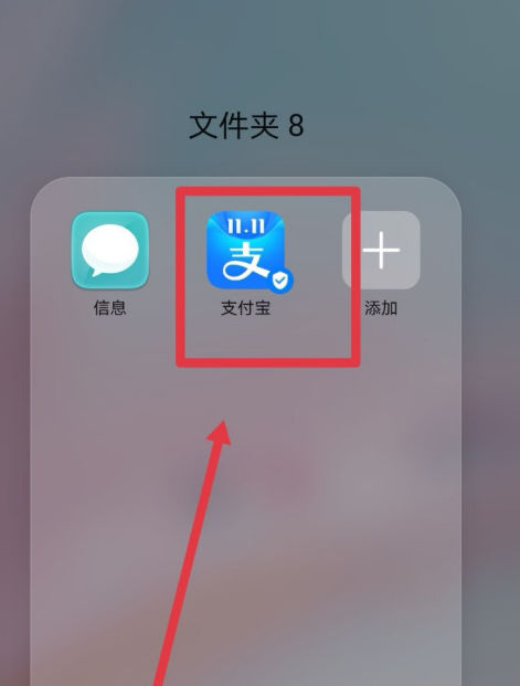 支付宝怎么关掉蚂蚁森林的庄园入口？支付宝关掉蚂蚁森林庄园入口的步骤介绍
