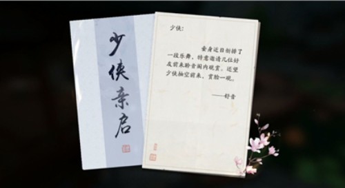 天涯明月刀手游聆音之约怎么过？天涯明月刀手游侍女位置与聆音之约攻略