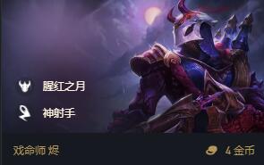 云顶之弈福星射手怎么玩？云顶之弈福星射手阵容推荐