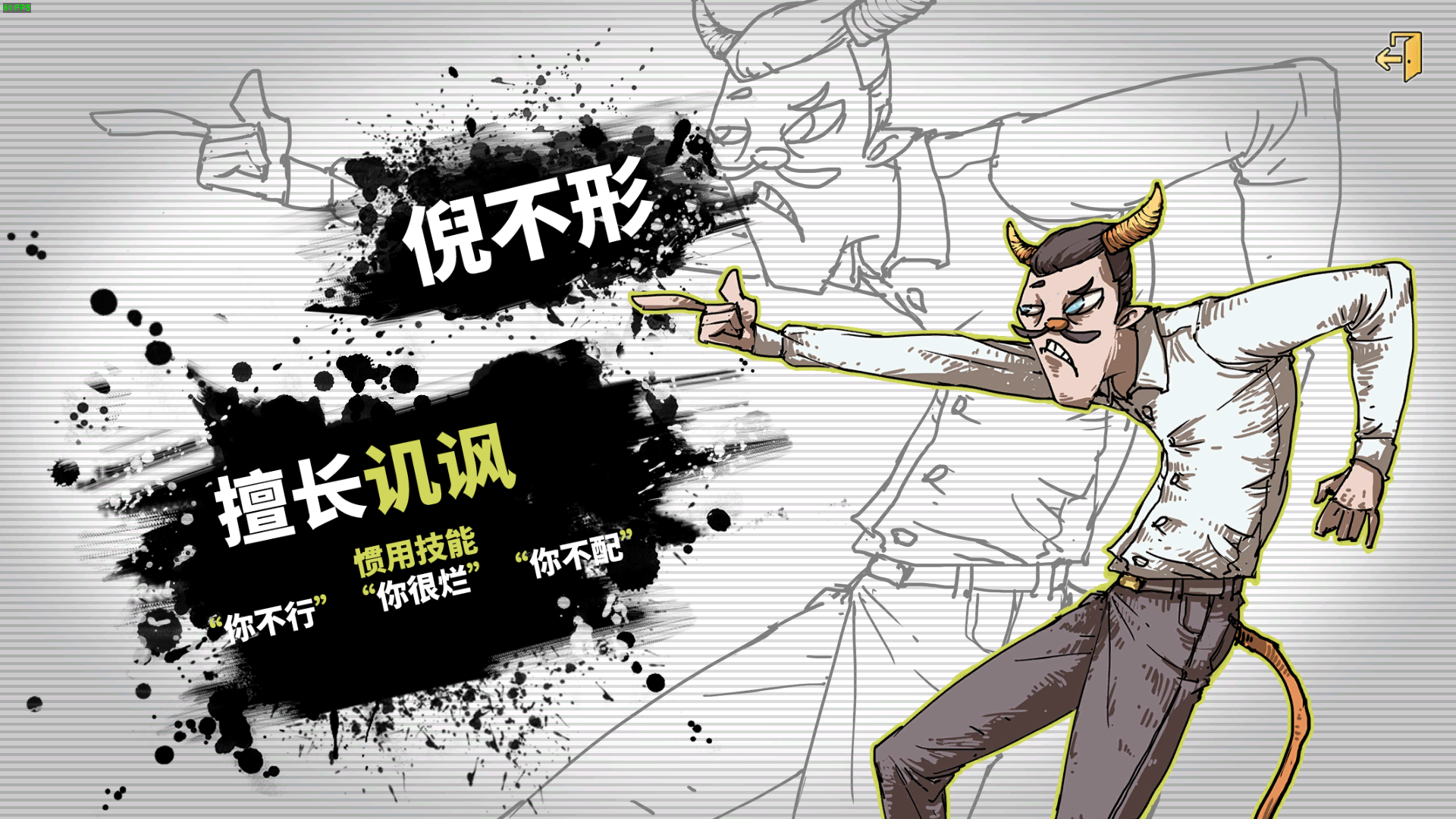 《非一般职场》在Steam平台推出抢先体验版 首发9折截图