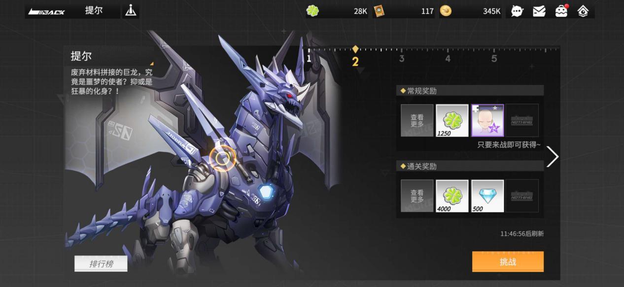 高能手办团四叶草贴纸不够怎么办-高能手办团四叶草贴纸不够处理方法