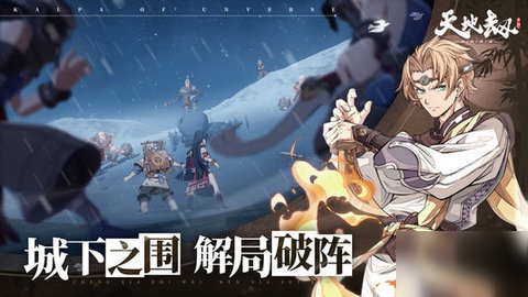 天地劫幽城再临新手入门全攻略 天地劫幽城再临新手怎么玩