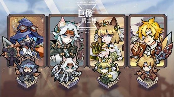 巨像骑士团快速刷初始方法技巧 巨像骑士团怎么刷初始