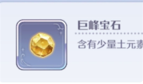 玛娜希斯回响资源掉落地图分布表 玛娜希斯回响资源分布情况一览