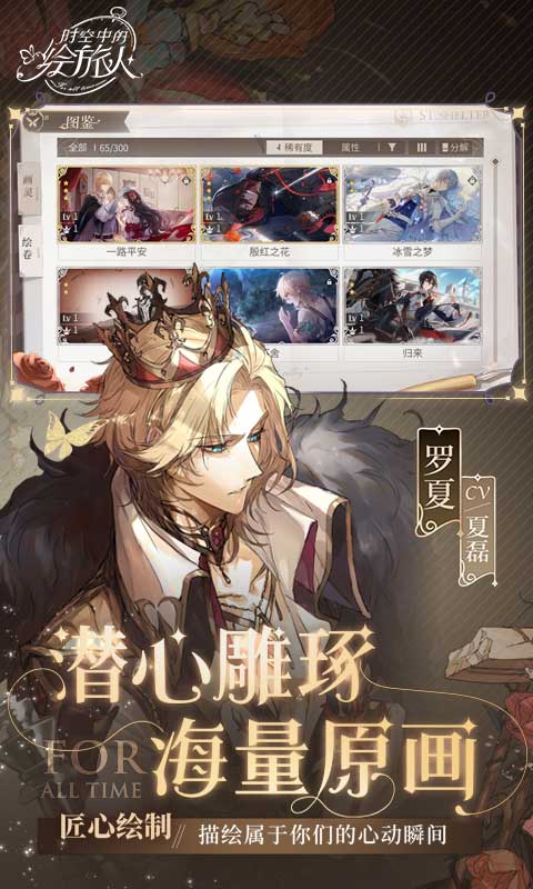 时空中的绘旅人游戏出现网络不稳定怎么办?时空中的绘旅人解决方案一览