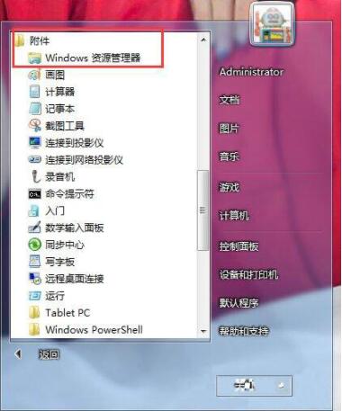 win7怎么打开资源管理器 电脑打开资源管理器操作方法