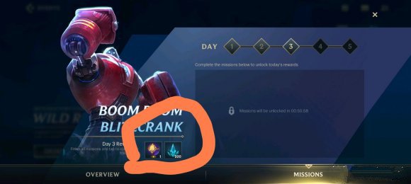 英雄联盟手游皮肤宝箱在哪？英雄联盟手游5天任务做完没有皮肤宝箱解析