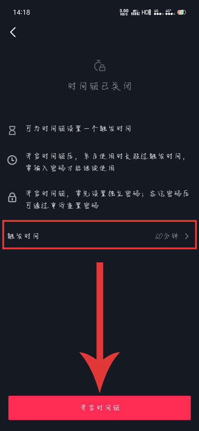 抖音怎么限制使用时间?抖音限制使用时间的步骤教程