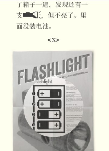 Unmemory第七章背叛怎么通关?Unmemory第七章背叛通关攻略介绍