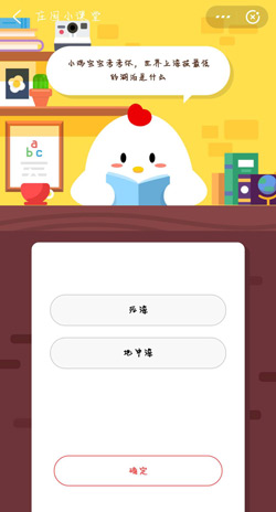 蚂蚁庄园今日答案有哪些 蚂蚁庄园今日答案分享