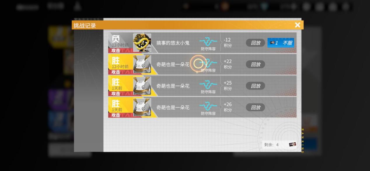 高能手办团竞技场挑战奖励白嫖攻略 高能手办团竞技场挑战技巧