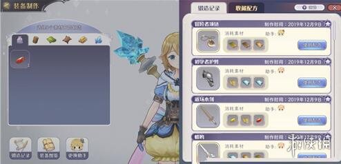 玛娜希斯回响锻造配方大全 玛娜希斯回响锻造配方有哪些