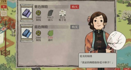 江南百景图绸缎去哪里找?江南百景图紫色与蓝色绸缎获取位置解析截图