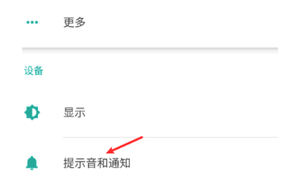 华为nova7充电提示音怎么设置?华为nova7设置充电提示音的方法