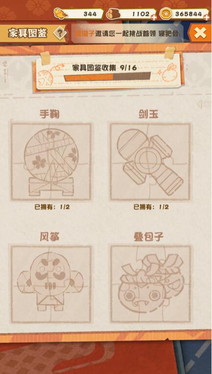 阴阳师：妖怪屋式神心情值提升攻略 阴阳师：妖怪屋心情值是什么