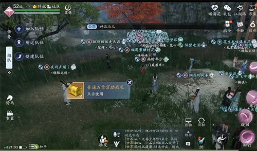 天涯明月刀手游万雪窟助战奖励什么?天涯明月刀万雪窟助战礼奖励内容一览