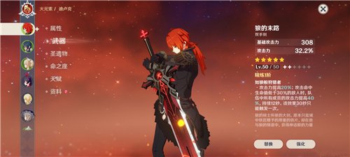 原神狼的末路突破材料有什么?原神狼的末路突破材料清单一览