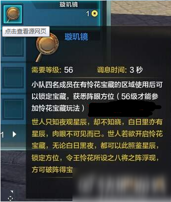 天涯明月刀手游璇玑镜怎么得 天涯明月刀手游璇玑镜获得方法