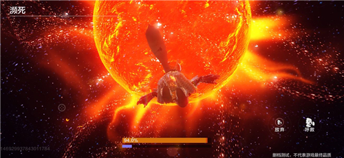 妄想山海太阳能去吗?妄想山海坐骑飞上天与去太阳结局一览