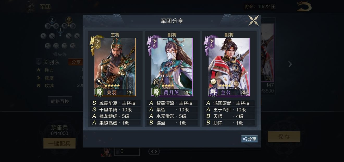 鸿图之下前期阵容怎么搭?鸿图之下前期打地技巧与配将方法解析