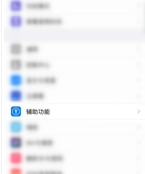 苹果手机怎么开启旁白功能?苹果手机开启旁白功能的步骤介绍