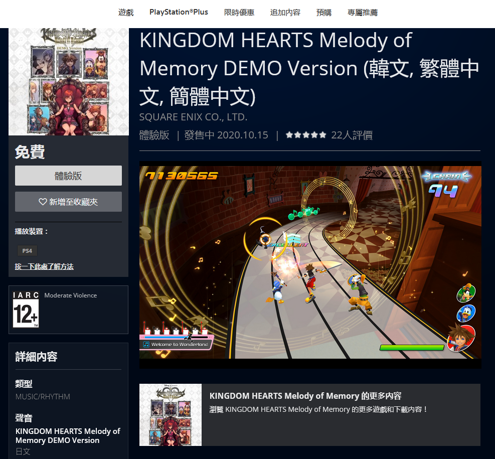 《王国之心:回忆旋律》DEMO上线 6首乐曲等你来体验!