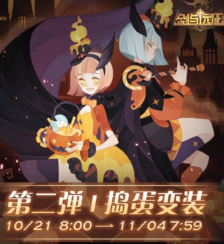 剑与远征马戏团纪念章怎么得?剑与远征马戏团纪念章获取兑换解析