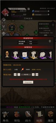 不朽之旅寻宝哥布林玩法攻略汇总 不朽之旅寻宝哥布林怎么玩