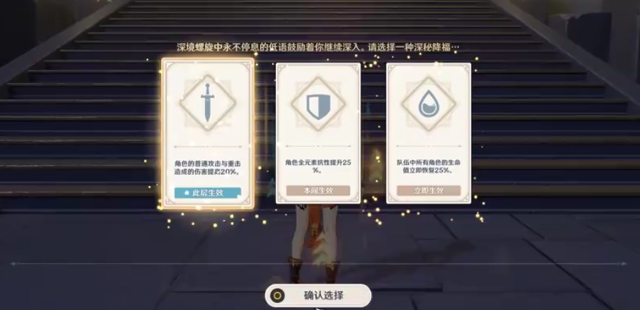 原神无伤8-3成就怎么得?原神深境回廊8-3无伤成就获取攻略