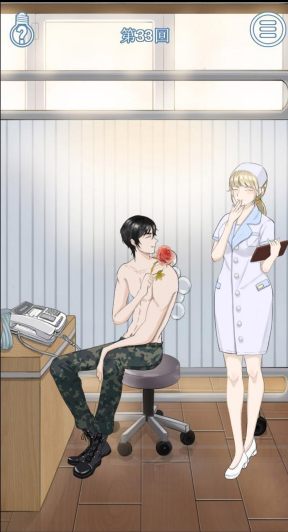 拆散情侣大作战9第33关怎么玩？拆散情侣大作战9第33关通关攻略