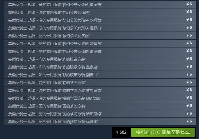 《美俏女剑士：起源》已在Steam发售 支持简/繁中文