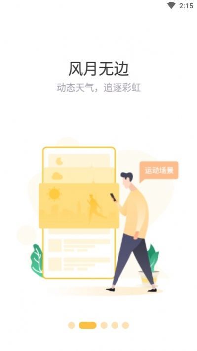 趣步改名赞丽生活怎么回事?趣步APP改名赞丽生活下载安装地址