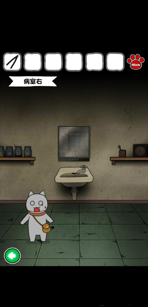 白猫和废弃的病院第7关怎么过？白猫和废弃的病院第7关通关攻略