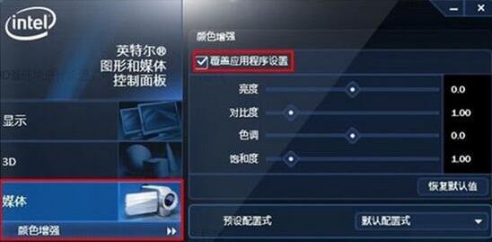 win7怎样提高显卡性能 win7提高显卡性能操作步骤
