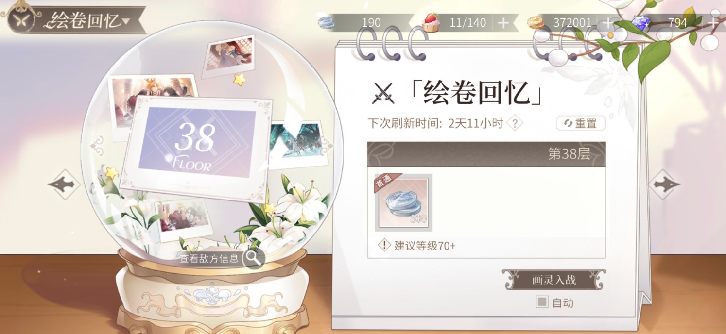 时空中的绘旅人绘卷怎么得?时空中的绘旅人跨级刷绘卷回忆方法技巧攻略