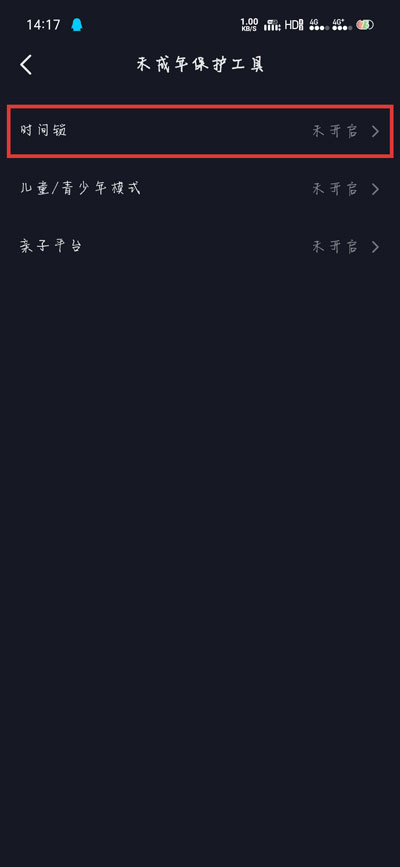抖音怎么限制使用时间?抖音限制使用时间的步骤教程