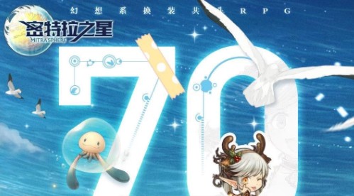 密特拉之星兑换码怎么得?密特拉之星苹果推荐神秘大礼兑换码解析