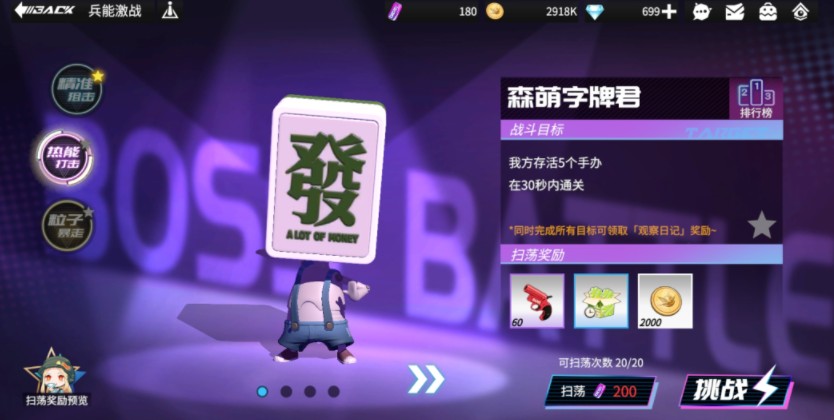 高能手办团兵能激战怎么打?高能手办团兵能激战副本三关阵容摆放攻略