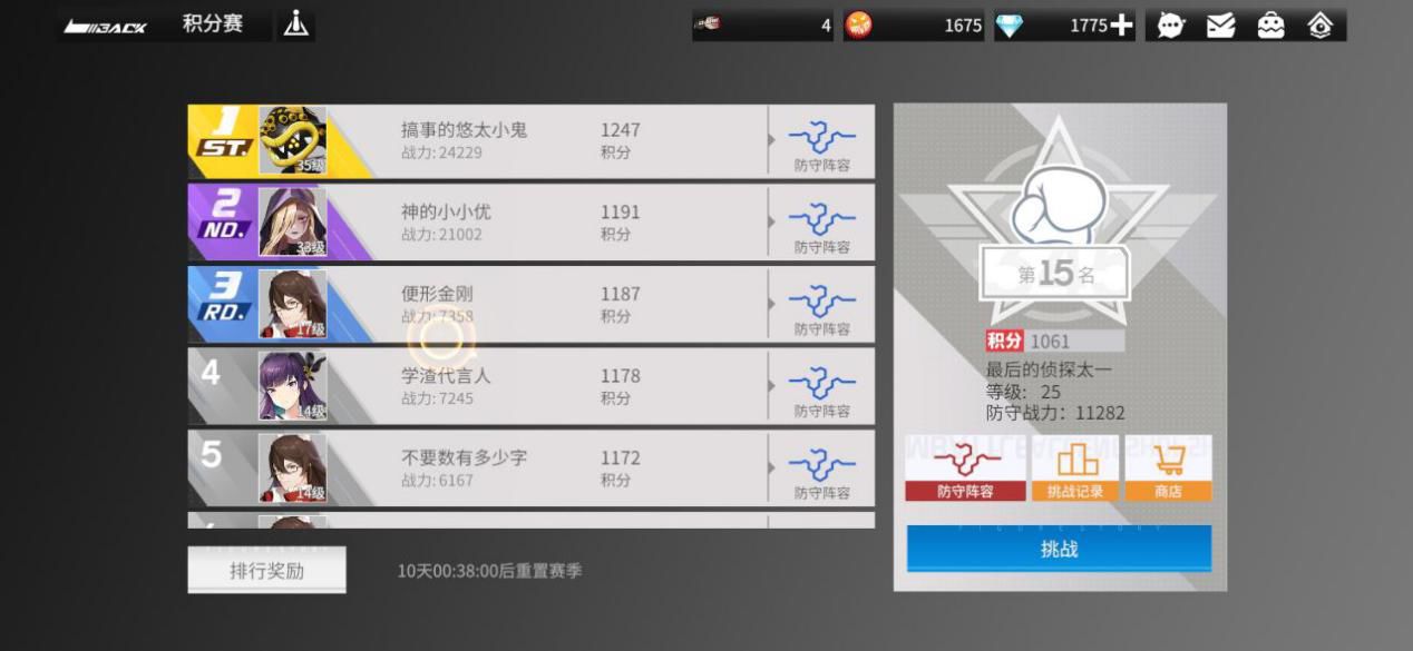 高能手办团竞技场挑战奖励白嫖攻略 高能手办团竞技场挑战技巧