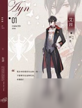 时空中的绘旅人艾因线结局攻略 时空中的绘旅人艾因图文教程