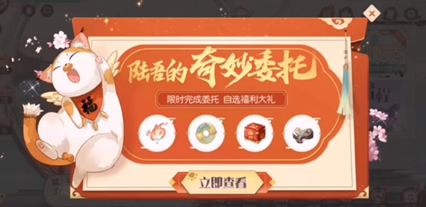 食物语陆吾的奇妙委托怎么玩?食物语陆吾的奇妙委托奖励四选一解析