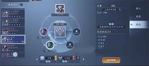 天涯明月刀手游琅纹共鸣比翼怎么升？天涯明月刀手游琅纹共鸣比翼升级完成解析