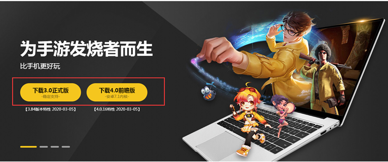 鬼泣巅峰之战怎么用模拟器 鬼泣巅峰之战电脑版怎么玩