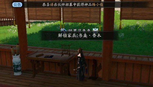 天涯明月刀手游抄录图纸已达上限?抄录家具图纸已达上限解析