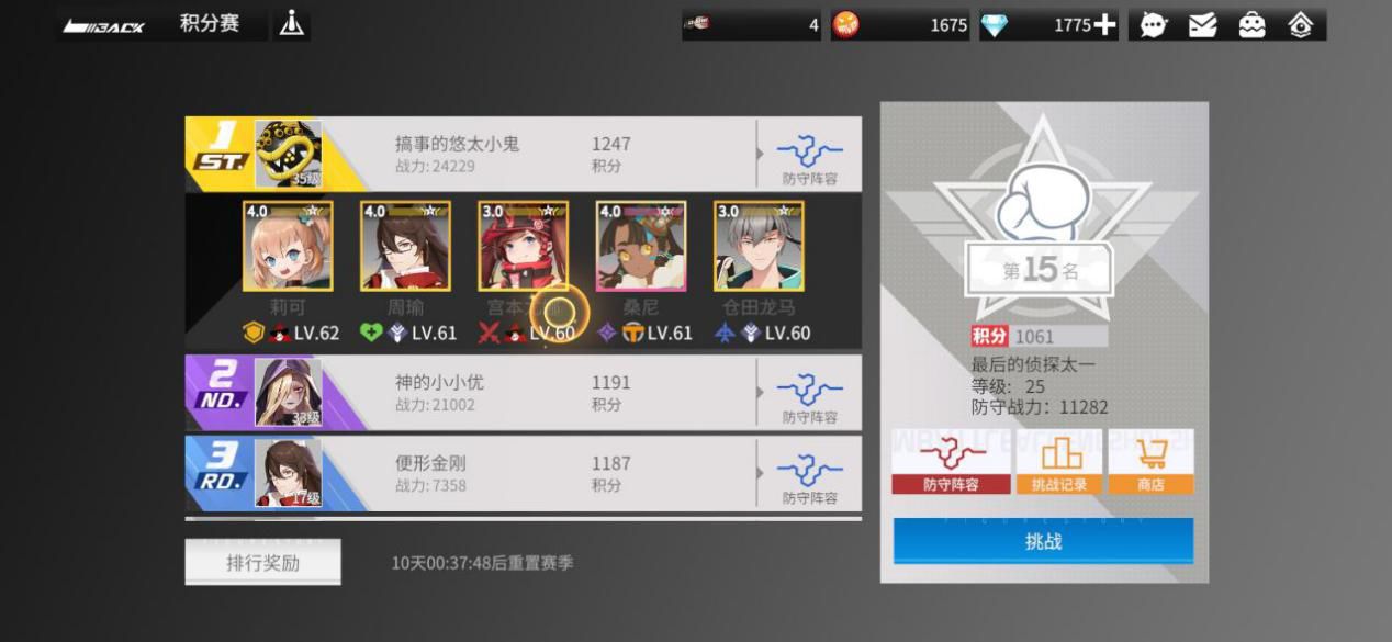 高能手办团竞技场挑战奖励白嫖攻略 高能手办团竞技场挑战技巧